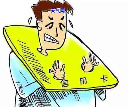 还别人的信用卡，及时归还：为什么还别人的信用卡是重要的