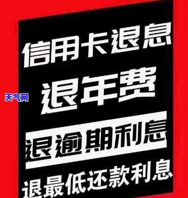 信用卡可以退后几天还-信用卡可以退后几天还款?