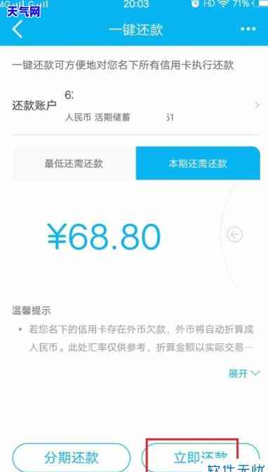 怎么能快速还清信用卡上的钱？视频分享有效方法