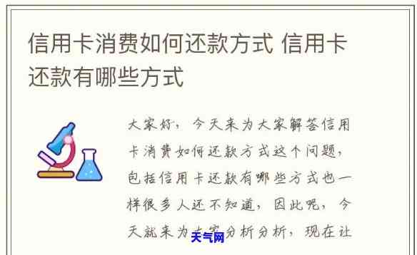 用信用卡花钱怎么还，信用卡消费后如何还款？一份详细指南