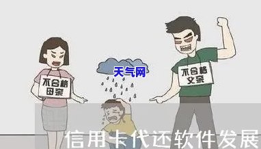 信邦信用卡代还软件有哪些，探究信邦信用卡代还软件的市场现状与优劣势