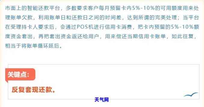 做代还信用卡违法吗？详解代还信用卡的风险与收益，注意事一网打尽！