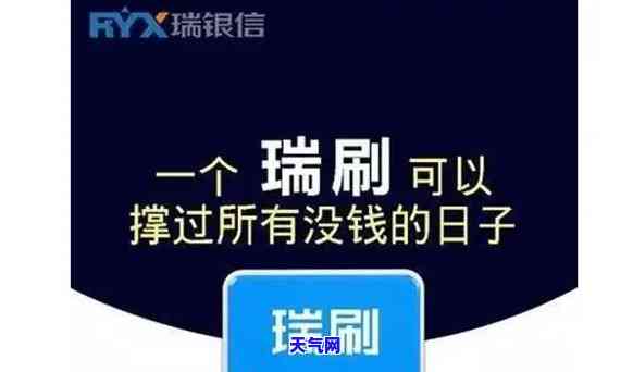 瑞刷还信用卡步骤-瑞刷怎么刷信用卡