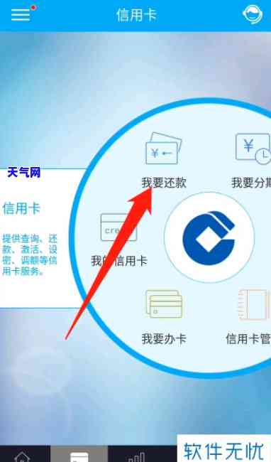 手机银行为他人信用卡还款，方便快捷！使用手机银行为他人信用卡还款的操作指南