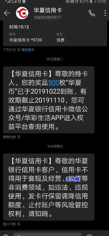 华厦信用卡逾期怎么办，华厦信用卡逾期处理攻略：教你如何解决逾期问题