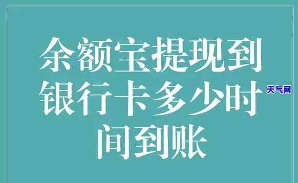 余额宝提现到信用卡，轻松实现余额宝提现至信用卡，畅享便捷支付体验！