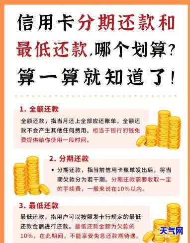 信用卡还款方式：一年一还还是每月一还？哪种更适合你？