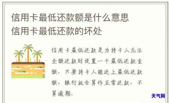 如何解决还信用卡未达更低还款额的问题？