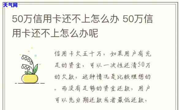 10万还50万信用卡-10万信用卡怎么还