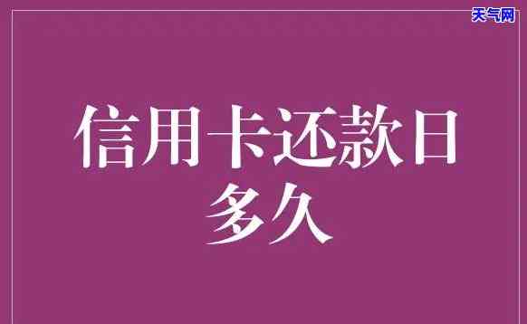 交行信用卡还款日没还-交行信用卡还款日没还算逾期吗