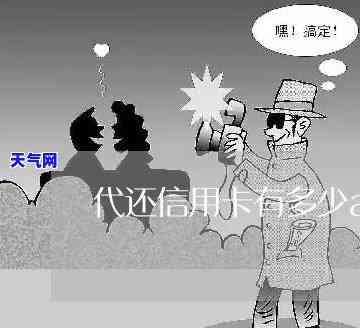 青岛哪里有信用卡代还服务？黄岛开发区也提供！