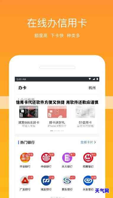 还信用卡用什么？推荐几款实用软件