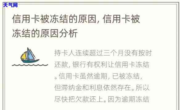 信用卡冻结了还更低还款有利息吗，信用卡冻结后仍还更低还款，会产生利息吗？