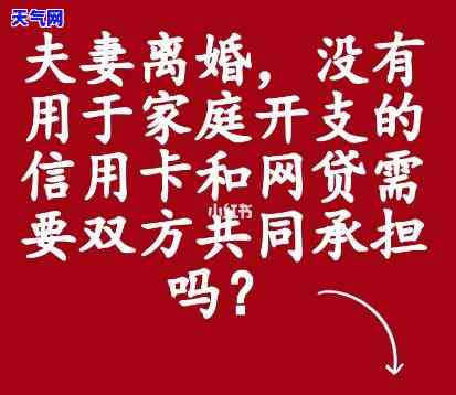 婚内信用卡逾期离婚后影响配偶吗，婚内信用卡逾期，离婚后对配偶有何影响？