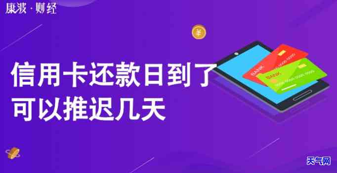 信用卡要到还款日还吗-信用卡要到还款日还吗怎么还