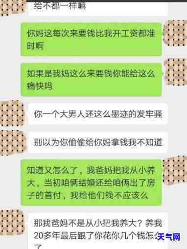 男人要女朋友还信用卡-男朋友找我要钱还信用卡