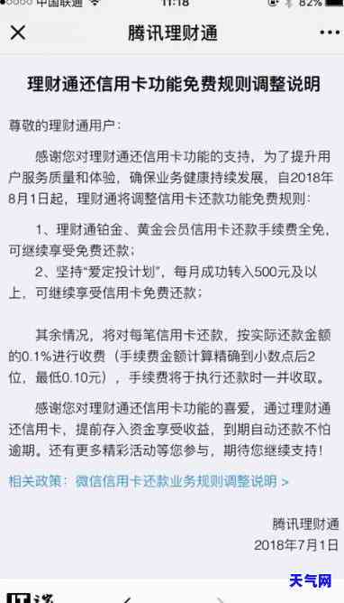 如何取消代还信用卡微信网名？详细步骤解析