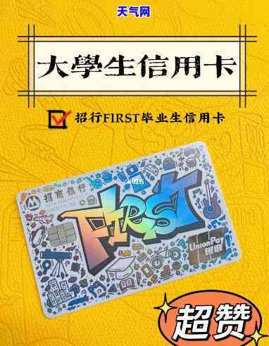 大学生忘还信用卡怎么办，大学生忘记归还信用卡：如何处理？