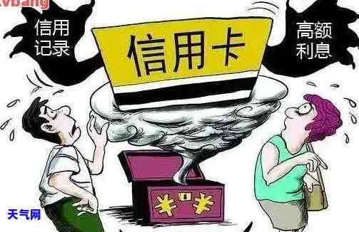 大学生信用卡逾期，警惕！大学生信用卡逾期可能带来的严重后果