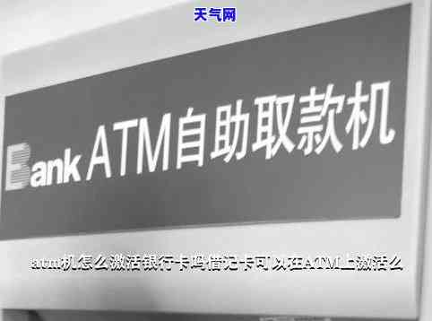 信用卡atm存钱能还吗，使用信用卡ATM存款可以用来还款吗？