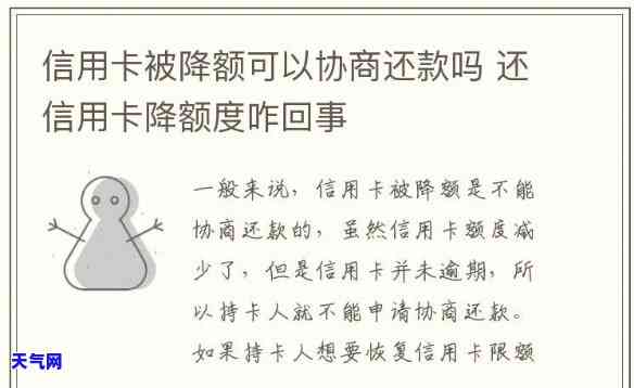 负债高信用卡会降额吗，信用卡欠款过多，额度是否会降低？