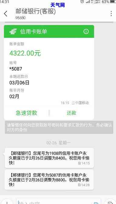 邮政信用卡当天没还会产生什么影响？50多块钱忘记还款5天后的后果是什么？