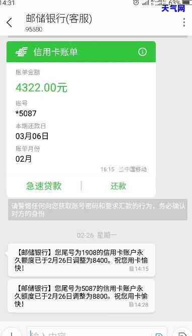 邮政信用卡当天没还-邮政信用卡当天没还算逾期吗