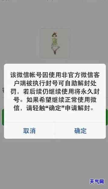 帮还信用卡微信会封号吗？安全风险与解决方案全解析