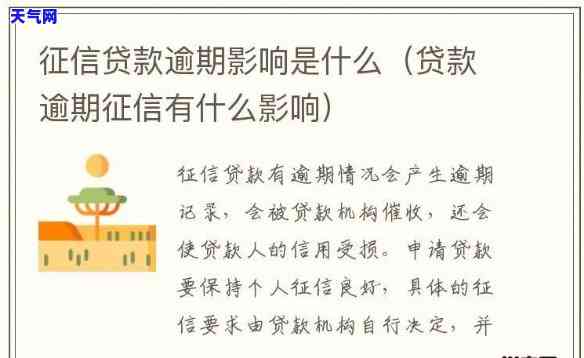 期间还款会影响吗，导致还款期，是否会影响个人记录？