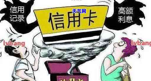 2021年信用卡逾期5万，警惕！2021年信用卡逾期5万元，你可能面临这些后果