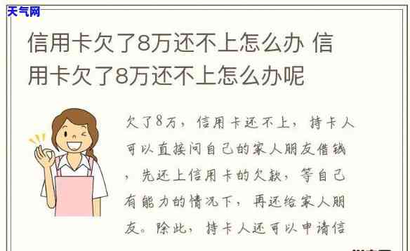 信用卡欠款99亿怎么还清，信用卡欠款99亿，你该怎样还款？