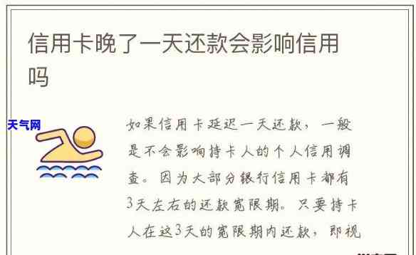 晚了半小时还信用卡-晚了半小时还信用卡会怎么样