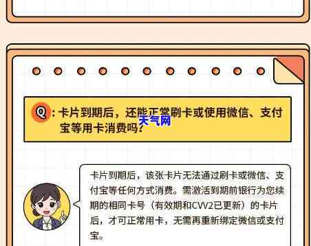 负债高信用卡到期会续卡吗？影响因素及解决办法全解析