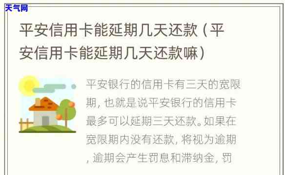 平安如何提前还信用卡还款呢，平安信用卡还款攻略：如何提前还款？