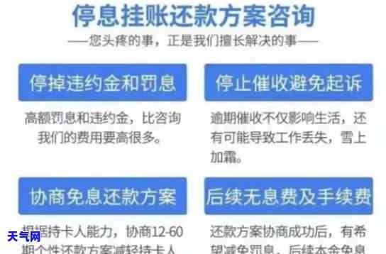 信用卡逾期如何申请停息挂账？详细步骤解析