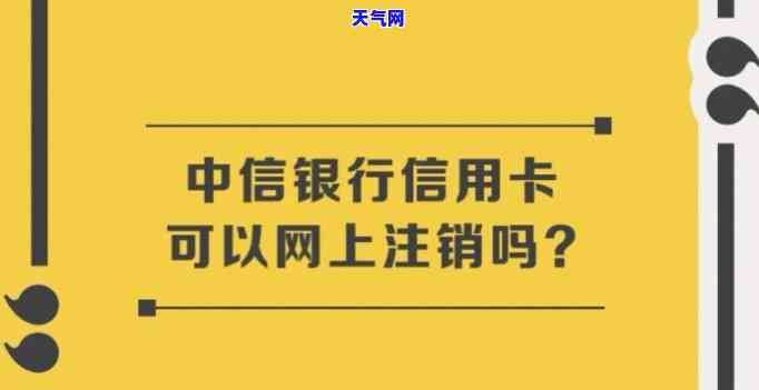 已注销信用卡还签收-已注销信用卡还签收怎么办