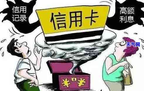 当信用卡逾期越来越严重：影响及解决办法