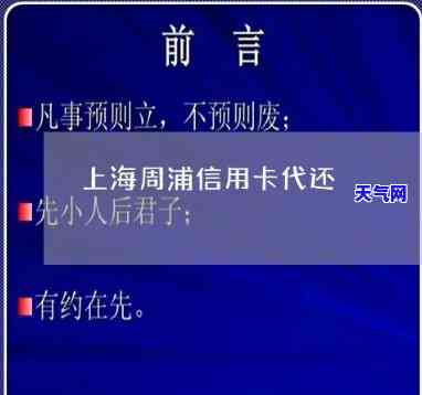 上海机构代还信用卡-上海机构代还信用卡流程