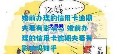 结婚后帮老公还信用卡：合法吗？