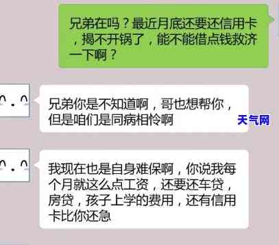 朋友借钱给我还信用卡-朋友向我借钱还信用卡