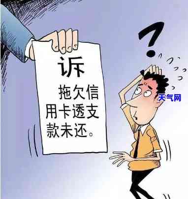 信用卡逾期0.01元四天会有什么后果？