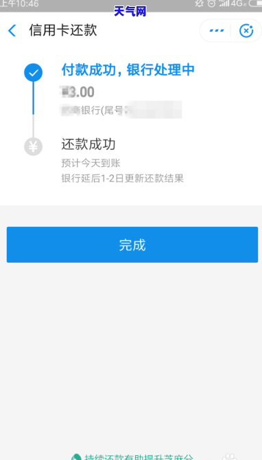 建行还款他行信用卡，方便快捷，建行支持他行信用卡还款！