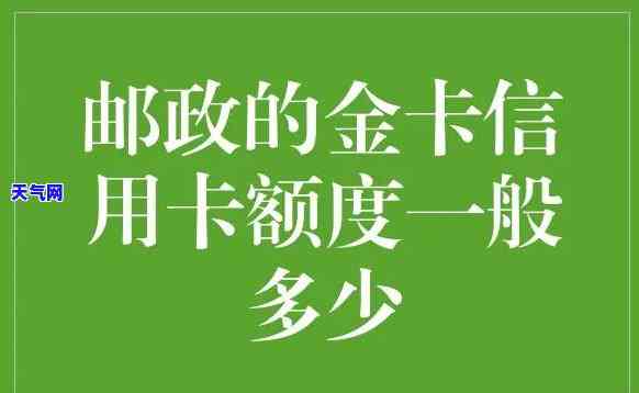 邮政信用卡最多久还-邮政信用卡最多久还款