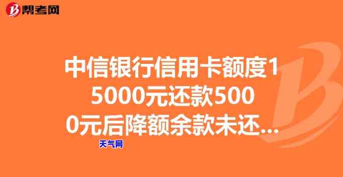 中信银行让我全款还信用卡，突发！中信银行要求全额偿还信用卡，客户陷入困境