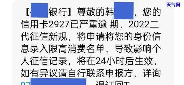 逾期信用卡超过-2021年信用卡逾期多久会上