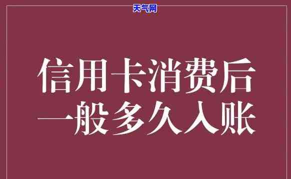 信用卡怎么还入账最快呢-信用卡怎么还入账最快呢视频