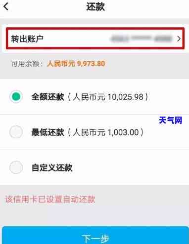 如何通过转账方式偿还建设银行信用卡借款？