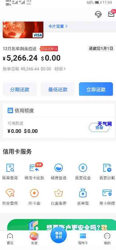 信用卡全部待还图片-全部待还和已用额度不一样