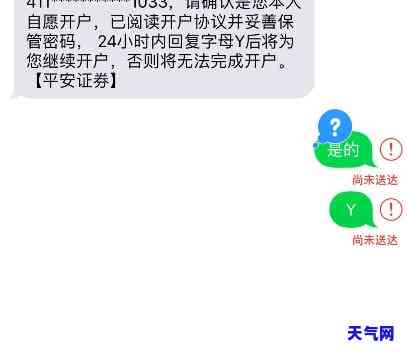 还信用卡短信发送失败：原因解析