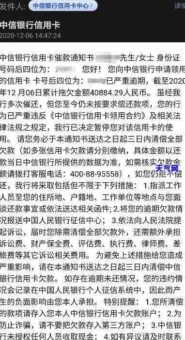 被信用卡逾期强制执行人如何写诉状书？详细步骤与注意事